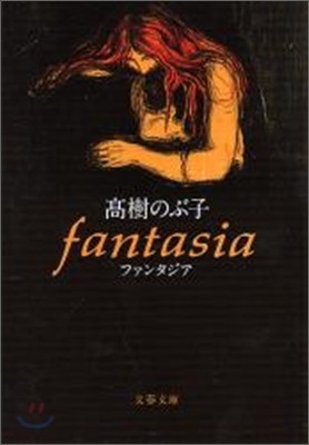 Fantasia