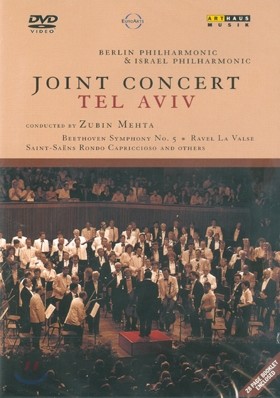 Zubin Mehta : Ŭ󸮳 ְ / : ֿ е / 亥 :  5 (Joint Concert Tel Aviv - From the Fredric R. Mann Auditorium Tel Aviv 1990)