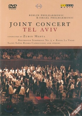 Zubin Mehta 베버: 클라리넷 협주곡 / 생상스: 서주와 론도 / 베토벤 : 교향곡 5번 (Joint Concert Tel Aviv - From the Fredric R. Mann Auditorium Tel Aviv 1990)