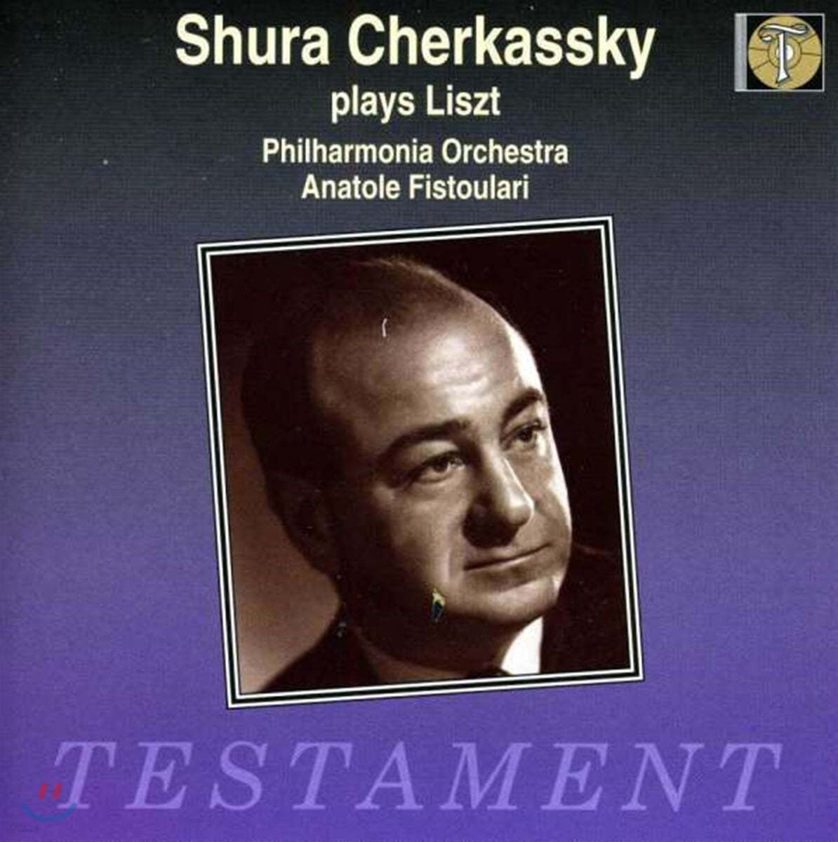 Shura Cherkassky 리스트: 피아노 작품집 (Liszt: Piano Works) 