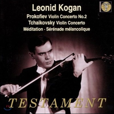 Leonid Kogan / Kirill Kondrashin 프로코피에프/ 차이코프스키: 바이올린 협주곡 (Provofiev / Tchaikovsky: Violin Concerto) 레오니드 코간, 키릴 콘드라신