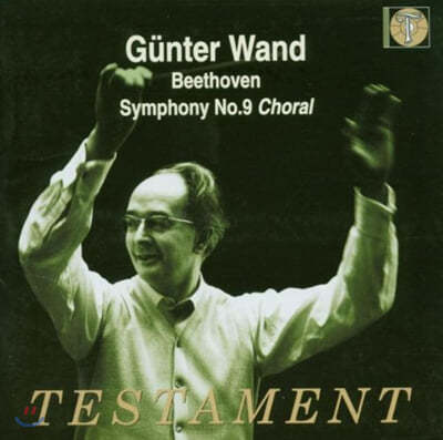 Gunter Wand  亥:  9 (Beethoven : Symphony No.9, Op.125 'Choral') 