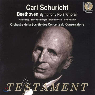 Carl Schuricht  亥:  9 'â' (Beethoven : Symphony No.9, Op.125 'Choral') 