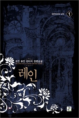레인 Rain 1
