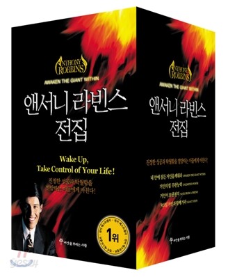 앤서니 라빈스 전집