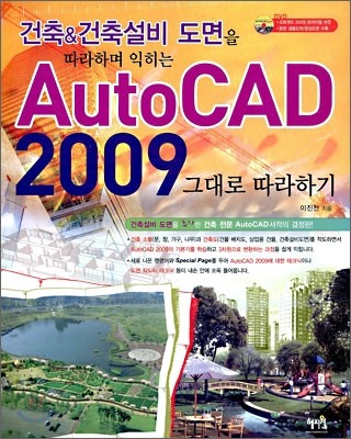 AutoCAD 2009 ״ ϱ