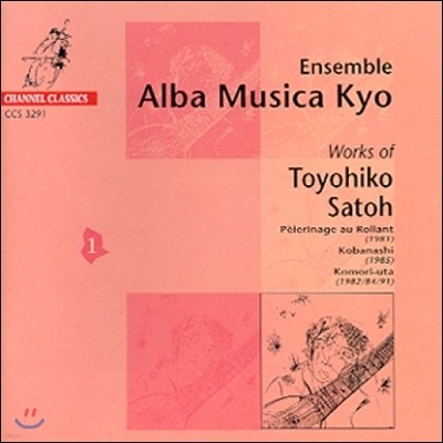 Ensemble Alba Musica Kyo   ǰ 1 (Works Of Toyohiko Satoh)
