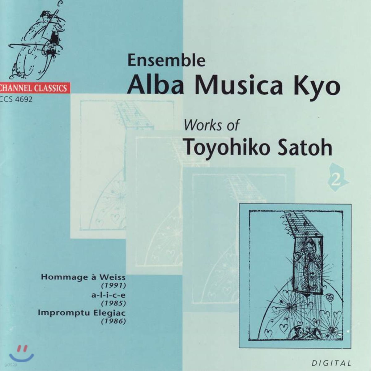 Ensemble Alba Musica Kyo 토요히코 사토 작품 2집 (Works Of Toyohiko Satoh)