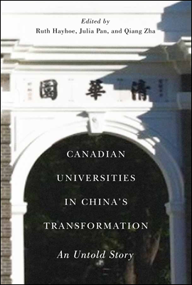 Canadian Universities in Chinas Transformation