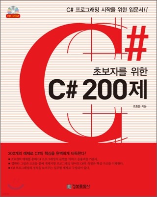 ʺڸ  C# 200