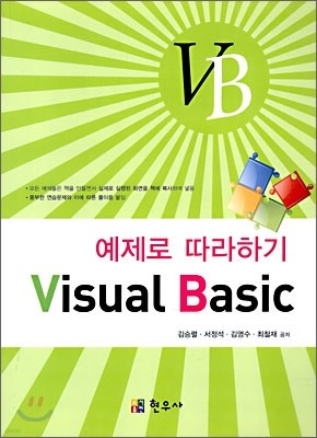 Visual Basic ־ 