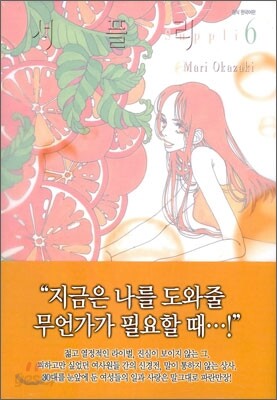 서플리 6