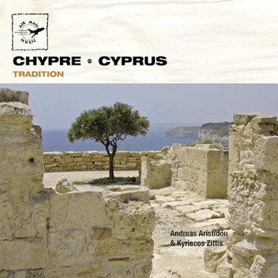  /  ο  (Cyprus: The Tradition)