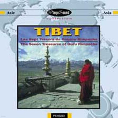 Ƽ:  ü ϰ  (Tibet: The Seven Treasures Of Guru Rimpoche)