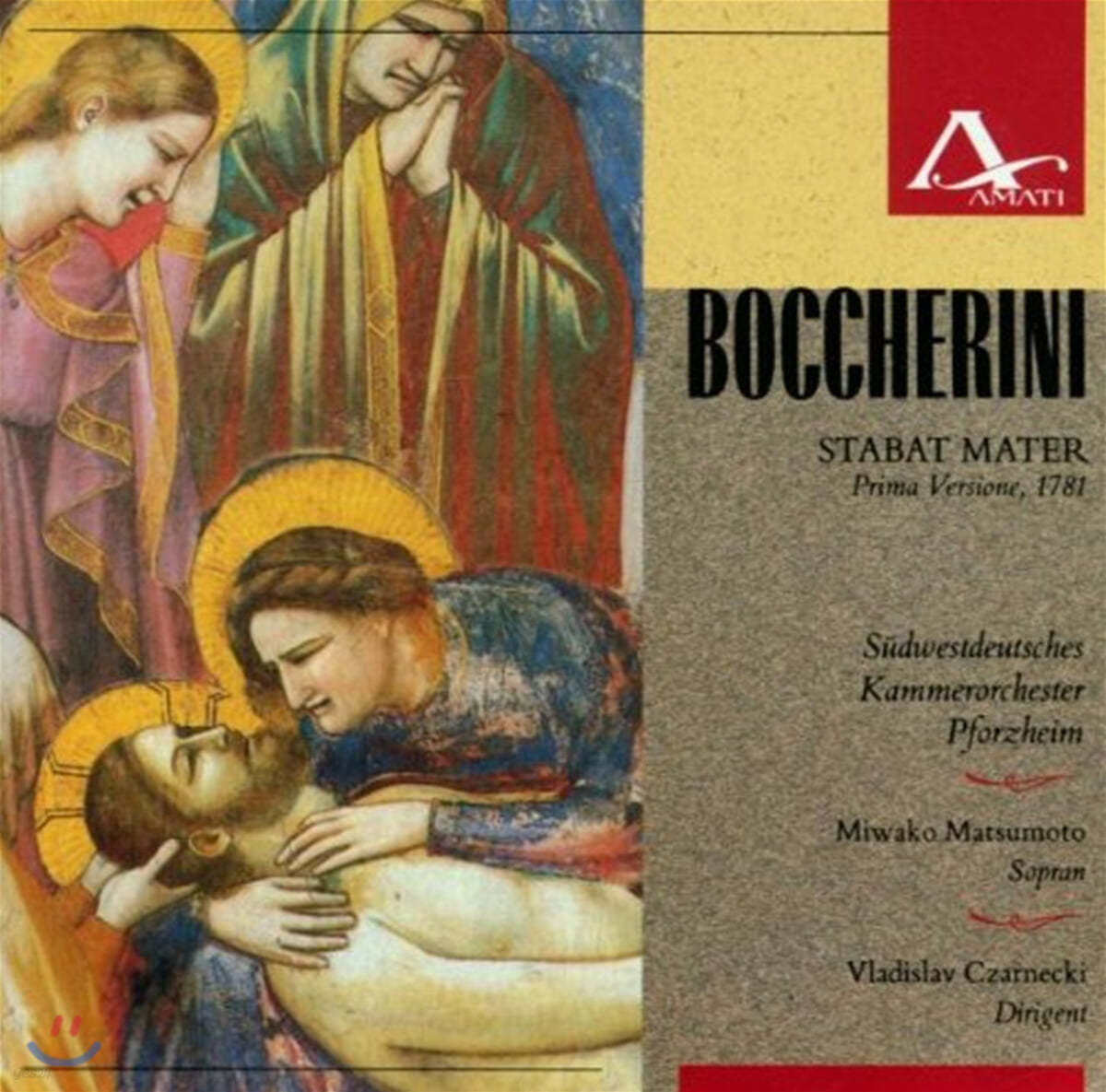 Miwako Matsumoto 보케리니: 스타바트 마테르 (Boccherini : Stabat Mater - Prima Versione 1781 Etc)