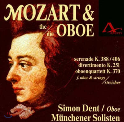 Simon Dent 모차르트: 오보에 사중주 (Mozart : Oboe Quartet) 
