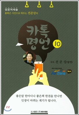 에어제로  카톡 명언. 10