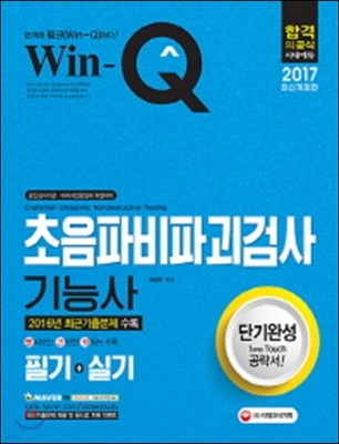 2017 Win-Q ĺı˻ɻ ʱ+Ǳ ܱϼ