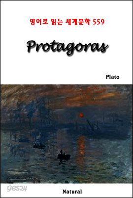 Protagoras - 영어로 읽는 세계문학 559