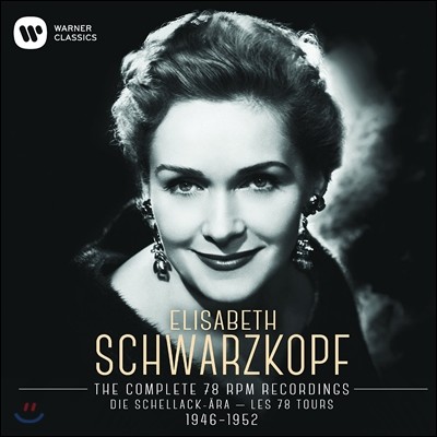Elisabeth Schwarzkopf ں ٸ 1946-1952 SP  (The Complete 78RPM Recordings)