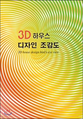 3D Ͽ콺  