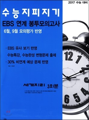   EBS  ǰ  3ȸ (2016)