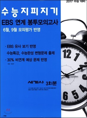   EBS  ǰ  3ȸ (2016)
