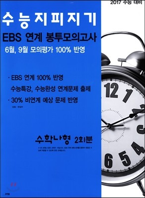   EBS  ǰ   2ȸ (2016)