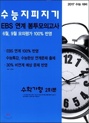   EBS  ǰ   2ȸ (2016)
