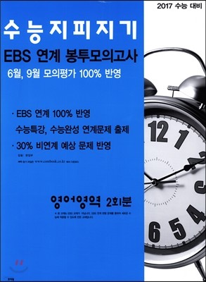   EBS  ǰ  2ȸ (2016)