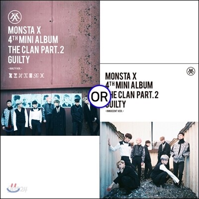몬스타엑스 (MONSTA X) - 미니앨범 4집 : 'The Clan 2.5 Part.2 Guilty [GUILTY / INNOCENT Ver.중 랜덤발송]