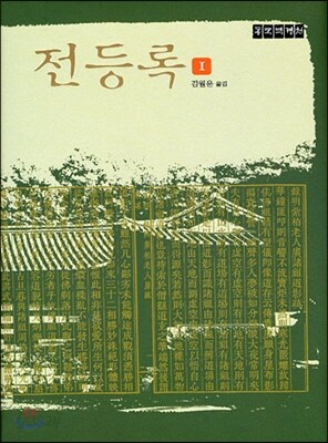전등록 1