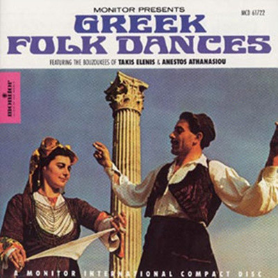 Greece - Takis Elenis & Anestos Athanasiou - Greek Folk Dances