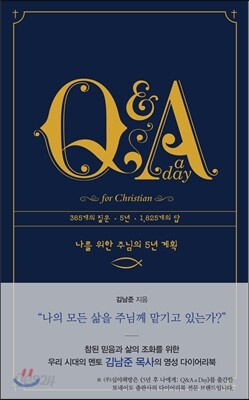 Q&A a Day for Christian