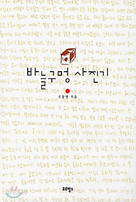 바늘구멍 사진기