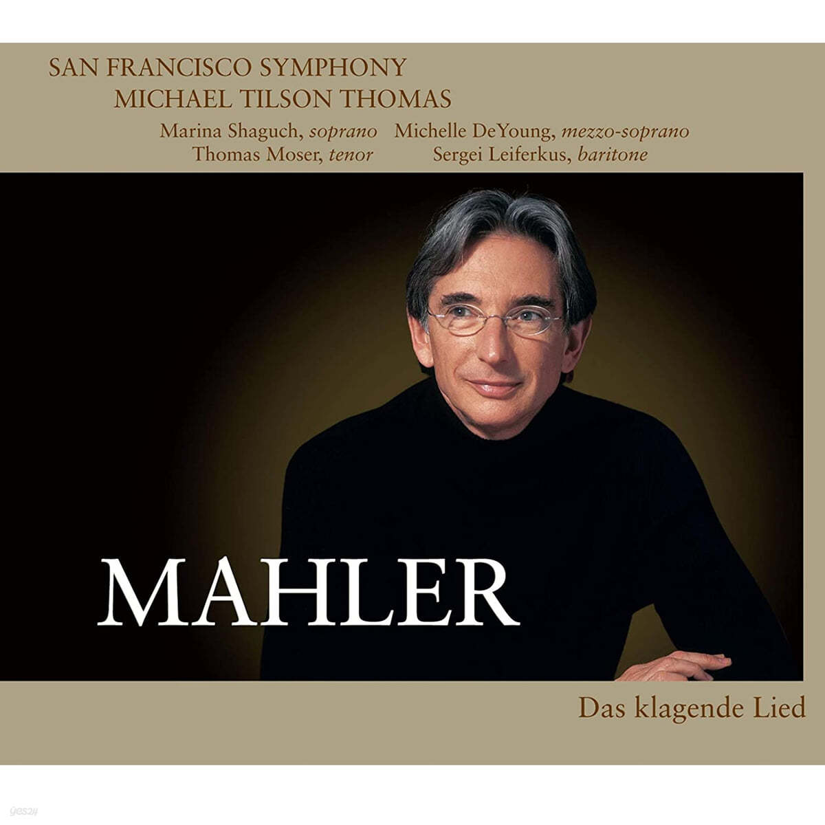 Marina Shaguch 말러 : 탄식의 노래 (Mahler : Das Klagende Lied)