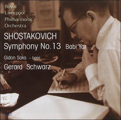 Gerard Schwarz Ÿںġ :  13 `ٺ ߸` / 帶ϳ: þ 뷡 (Shostakovich: Symphony No. 13 in B flat minor Op.113 'Babi Yar')