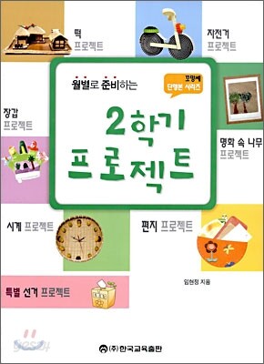 2학기 프로젝트