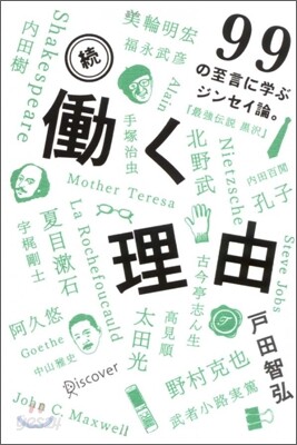 續.動く理由