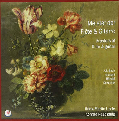 Hans-Martin Linde  /  / ̵ / ٸƴ: ÷Ʈ Ÿ  (Bach / handel / Scheidler / Giuliani : Meister Der Flote Und Gitarre) 
