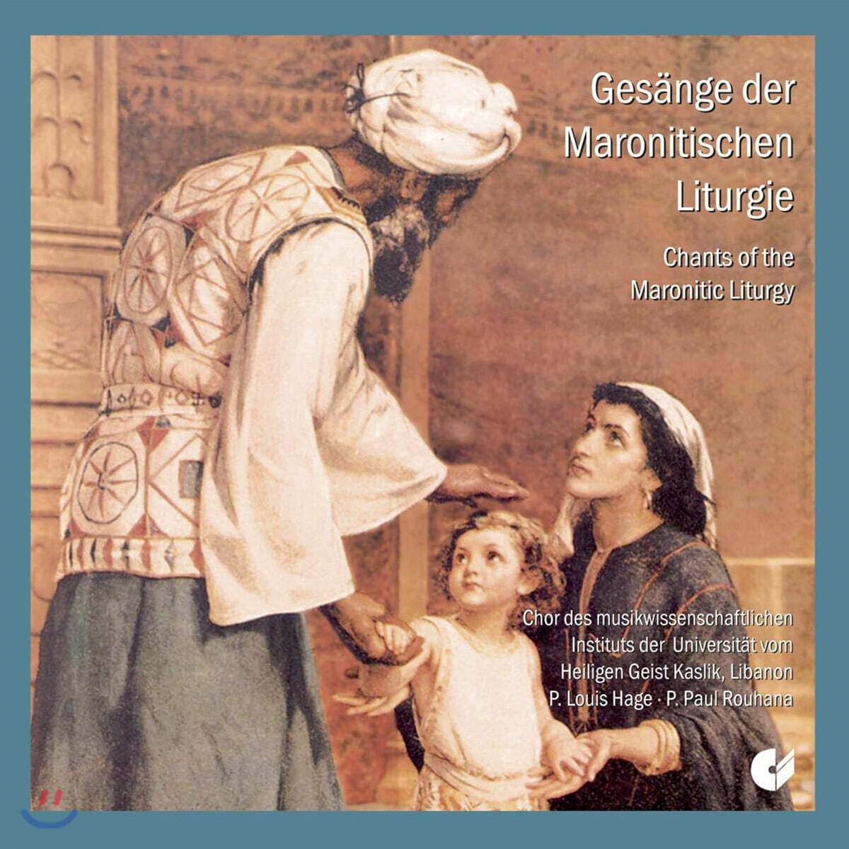 Christophorus 마론 교회의 전례 음악 (Chants Of The Maronitic Liturgy)