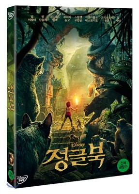 정글북 (1Disc)