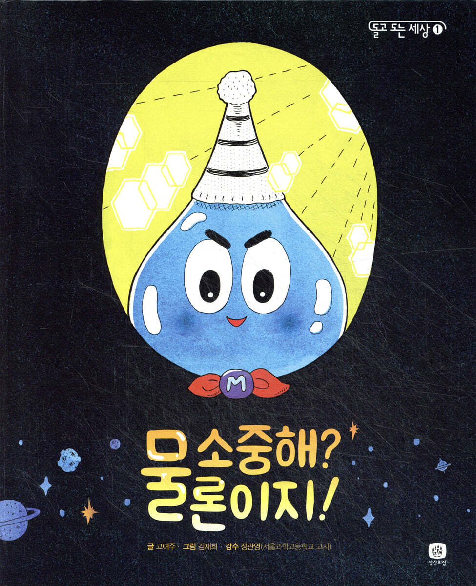 물 소중해? 물론이지!