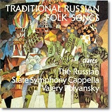 Traditional Russian Folk Songs