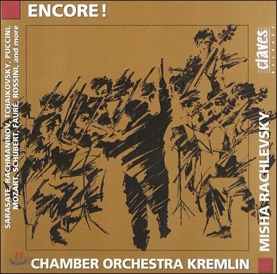 Kremlin Chamber Orchestra 크레믈린 체임버 오케스트라의 관현악 소품집 (Encore! - Sarasate: Navara / Rachmaninov: Elegy)