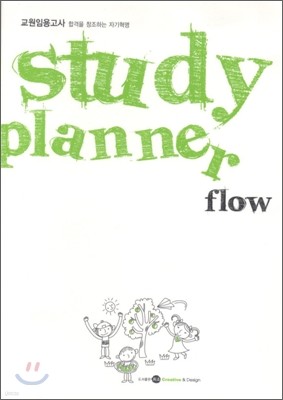flow Study Planner