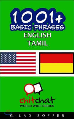 1001+ Basic Phrases English - Tamil