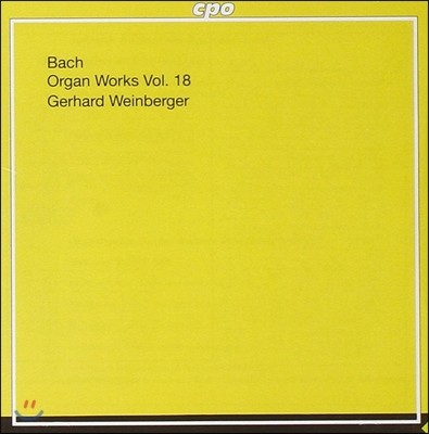 Gerhard Weinberger :  ǰ 18 (Bach: Organ Works Vol.18)