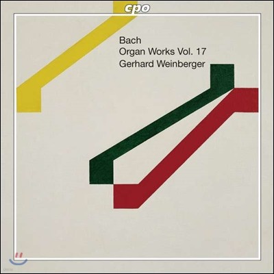 Gerhard Weinberger :  ǰ 17 (Bach: Organ Works Vol.17)