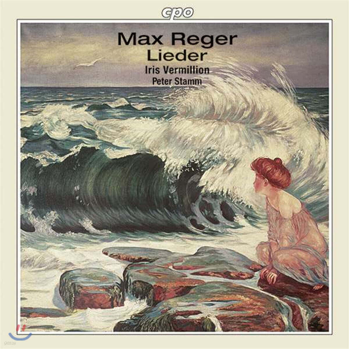 Iris Vermillion 레거: 가곡 (Reger : Lieder)